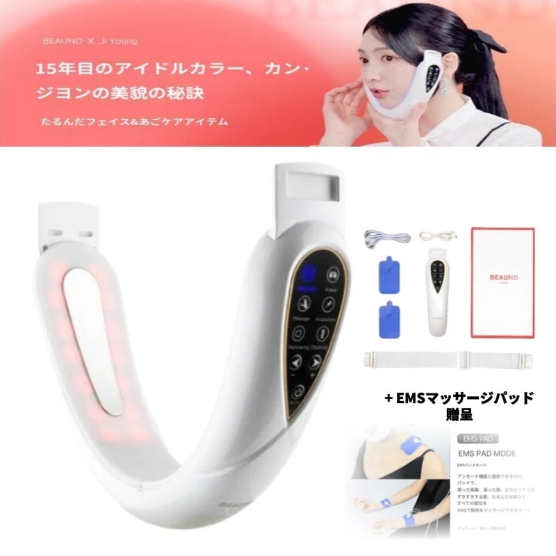 【正規品】ビューアンドディーアンドモードEMS+LEDマッサージ/美顔器 リフトアップ EMS 超音波 セルライト除去 ダイエット