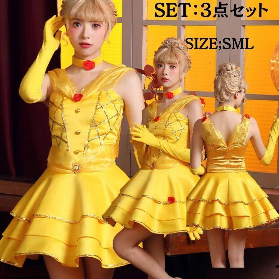 プリンセス ドレス 大人 ハロウィン コスプレ レディース コスチューム アニメ キャラクター おとぎ話 忘年会 クリスマス イベント なりきり お姫様 パーティー 6,013円