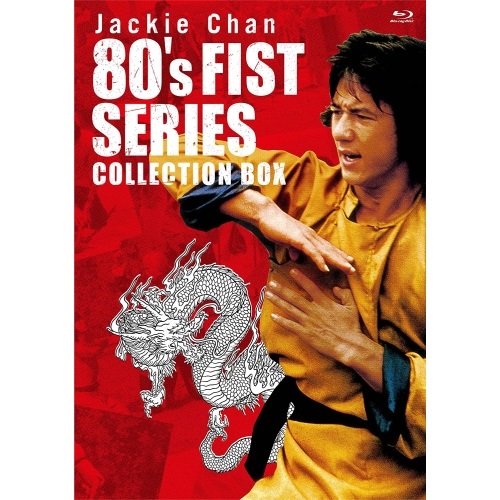 ジャッキー・チェン 80’sシリーズ 日本劇場公開版コレクションBOX(B.. ／ ジャッキー・チェン (Blu-ray) TWBSS-5266