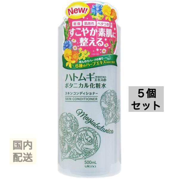 マジアボタニカ スキンコンディショナー 500mL x10個セット