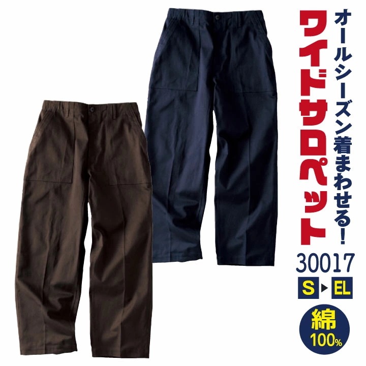 クレヒフク 綿100% パンツ ワイドシルエット 春夏 秋冬 ズボン スラックス ワークパンツ メンズ レディース 仕事服 作業着 おしゃれ カジュアル /kr-30017