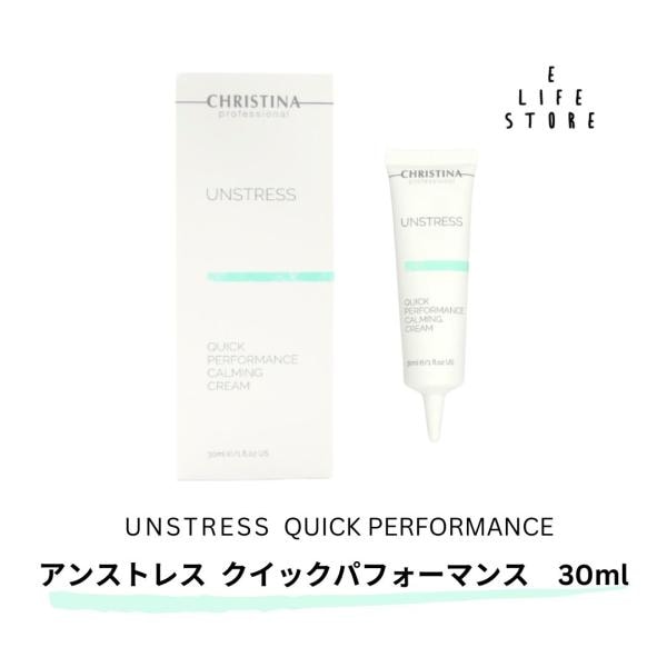 アンストレス クイックパフォーマンス 30ml