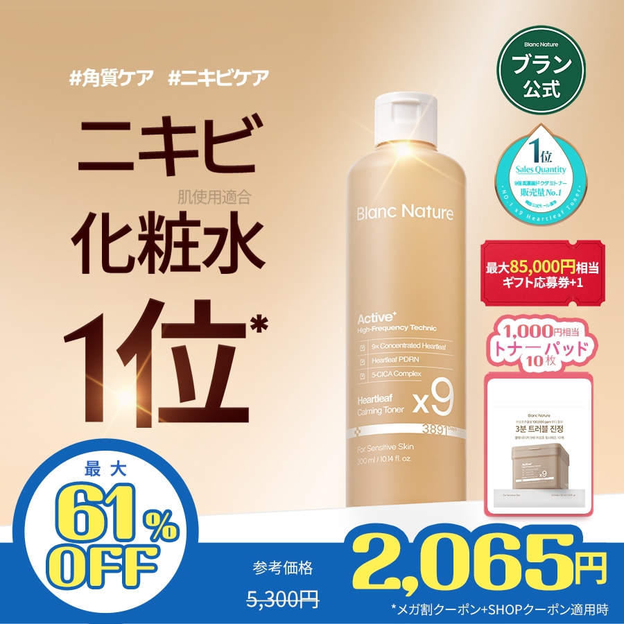 Qoo10] ブラン 【トナーパッド10枚つき】【ニキビ化粧水 : スキンケア
