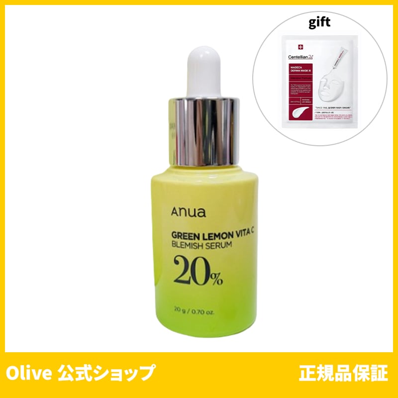 Anua 公式 アヌア グリーンレモンピュアビタCセラム 20g