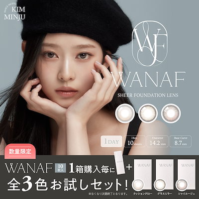 【今だけお試し全色SET付】 新商品 カラコン ワナフ ...のサムネイル