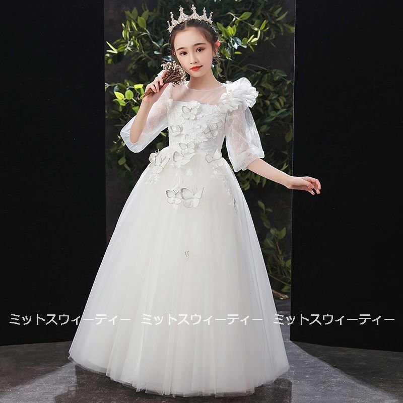 子供ドレス ピアノ発表会 子どもドレス ロングドレス フォーマルドレス ピアノ演奏会 バタフライ キ