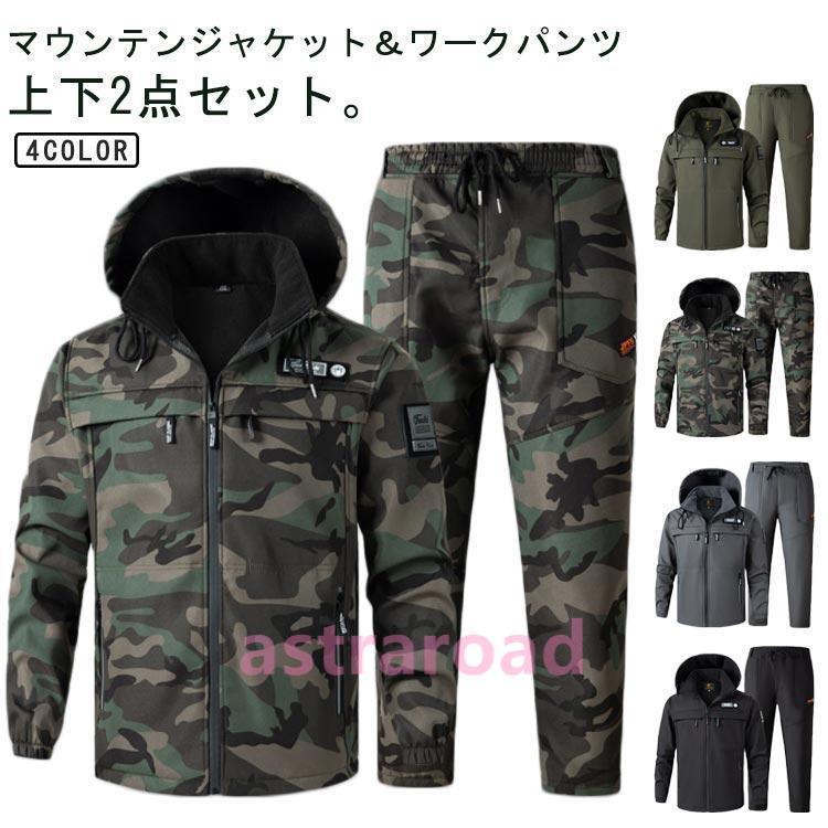 タイムセール マウンテンジャケット 裏起毛 メンズ 上下セット 厚手 防風 防寒 防水 ワークパンツ テニスウェア ゴルフウェア 秋冬 裏ボア ウインドブレーカーマウンテンジャケット 裏起毛 メンズ
