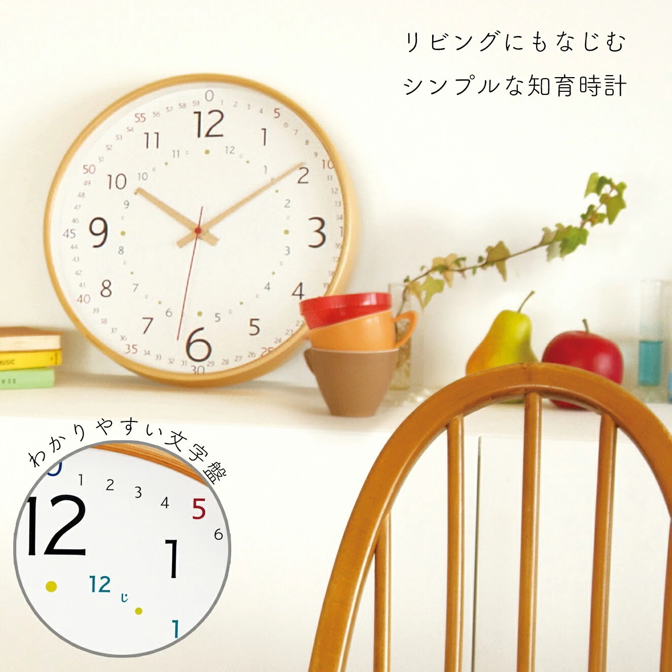 知育時計 壁掛け パスレルキッズウォールクロック シンプル おしゃれ リビング 子供部屋 可愛い 子供 アナログ 木製フレーム 読みやすい 見やすい 分かりやすい スイーブムーブメント