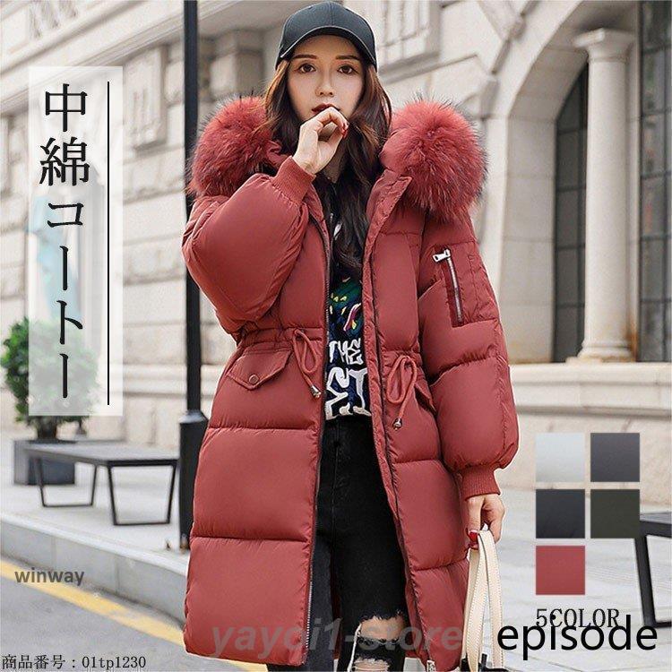 コート レディース チュニック 中綿コート ロングコート 中綿ジャケット アウター 長袖 保温 ゆったり 体型カパー 防寒 カジュアル風 シンプル 秋 冬 秋服 冬服