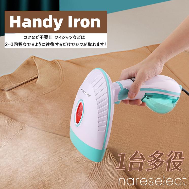 アイロンアイロン掛け機スチーム ハンディ 衣類スチーマー 2WAYハンディアイロン 衣類スチーマー スチームアイロン 小型 脱臭 アイロン あいろん ホワイト パワフルスチーム スチームアイロン 旅行