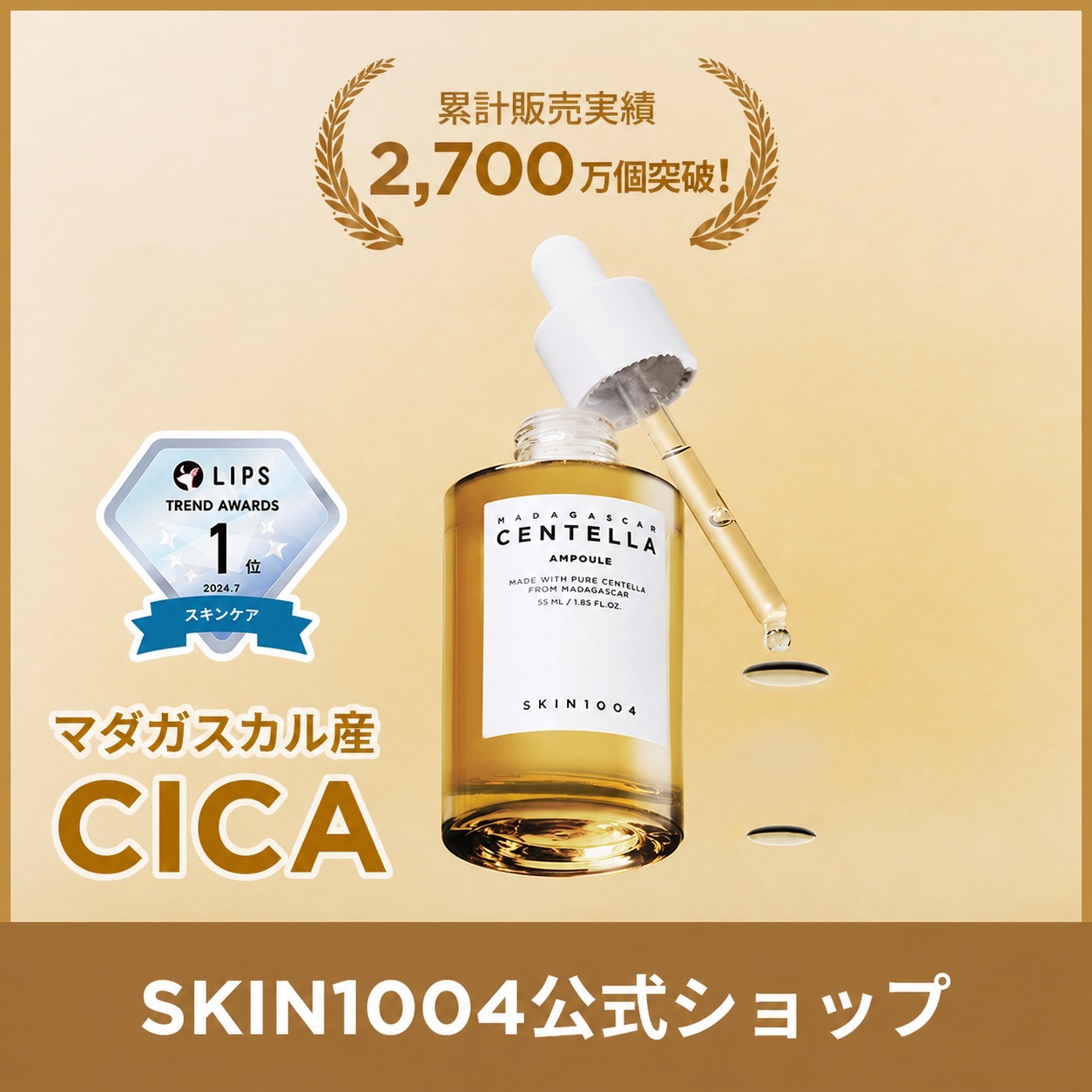 Qoo10] SKIN1004 【公式】センテラアンプルマダガスカル産C : スキンケア