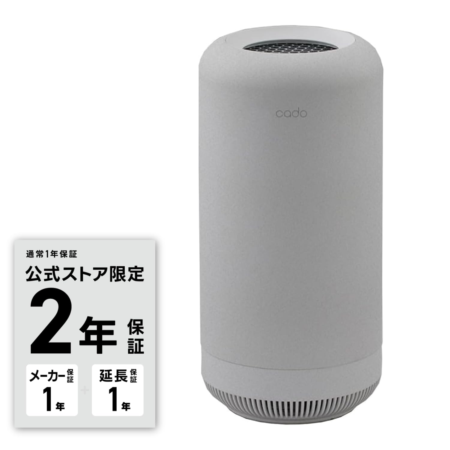【公式ストア限定】cado（カドー） SAP 003 ホワイト 脱臭機 空気清浄機 オゾン脱臭器 メーカー2年保証 ウイルス対策 除菌 消臭 におい除去 犬 猫 ペット臭