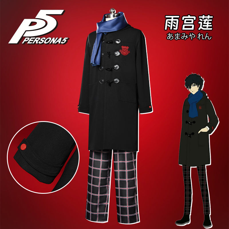 女神異聞録5雨宮蓮コスプレ服装冬服日常キャンパス制服アニメc服cos服コート