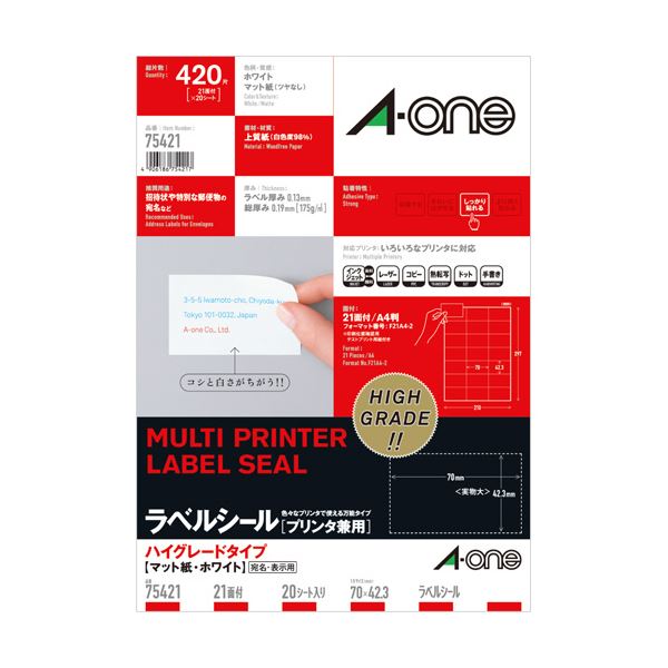 （まとめ）エーワン ラベルシール[プリンタ兼用]ハイグレードタイプ マット紙・ホワイト A4 21面 70×42.3mm 75421 1冊(20シート) (×5セット)
