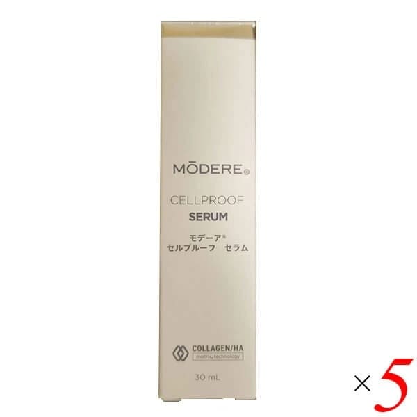 モデーア セルプルーフ セラム 30ml 5本セット