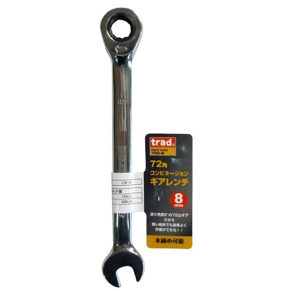 （業務用50個セット） TRAD ギアコンビレンチ [8mm] TRG-8 28,123円