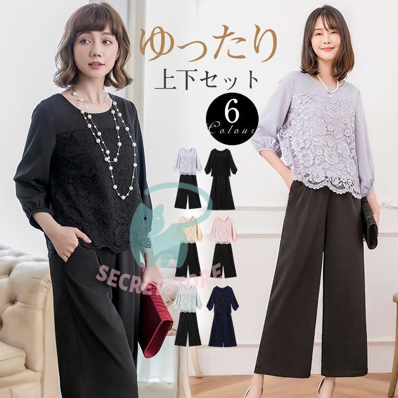 新製品 セットアップ レディース セレモニー スーツ パンツドレス 体型カバー ママスーツ 花柄 母 入学式 入園式 卒業式 卒園式 服装 七五三 お宮参り