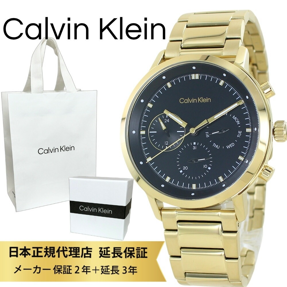 カルバンクライン 腕時計 正規品 5年保証 対象商品 純正 ショッパー付き メンズ ステンレス ゴールド×ブラック デイト・曜日・24時間表示 高級感 クール ビジネス カジュアル プレゼント ギフト