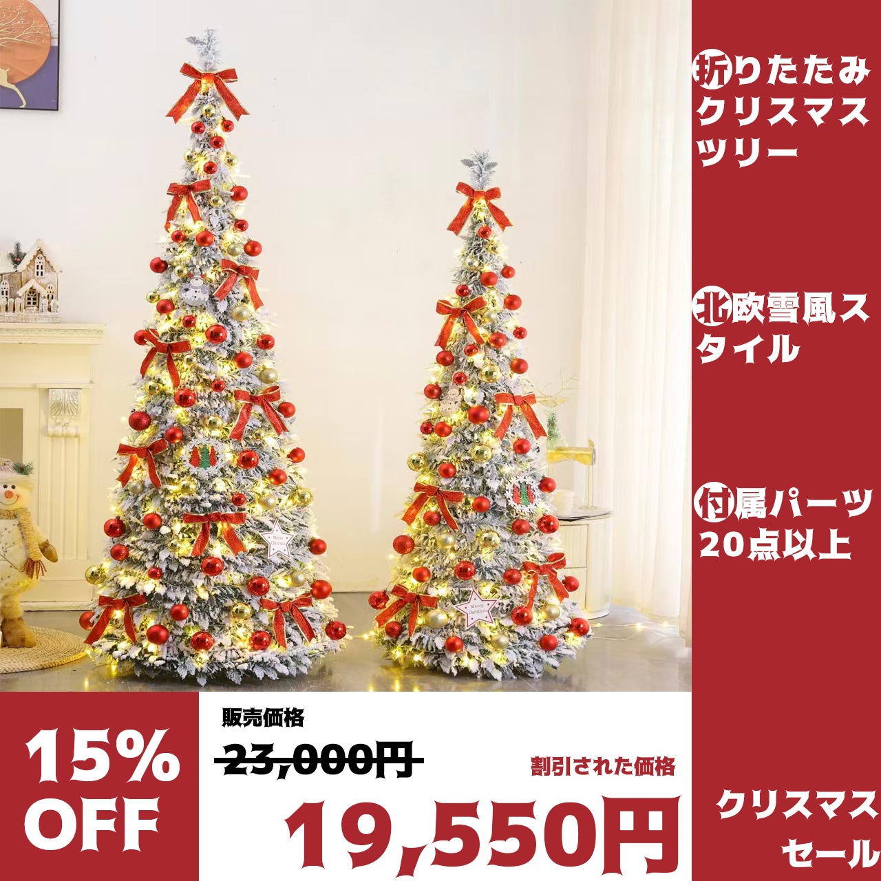 冬季限定人気のクリスマス折りたたみ降雪クリスマスツリー150cm 180cm 210cm（期間限定販売）