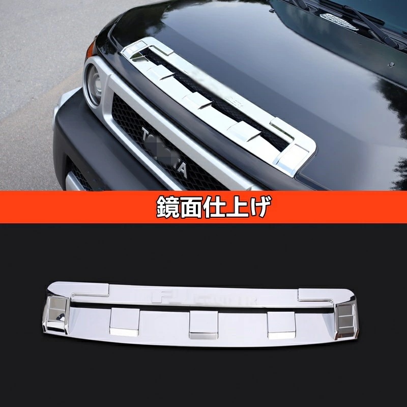 トヨタ・FJクルーザー 用 フロント ボンネットフード パーツ 1ピース 鏡面仕上げ 80032 17,505円