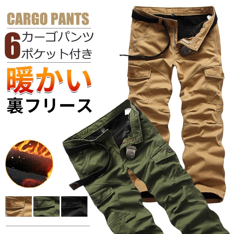 裏起毛 カーゴパンツ ズボン大きいサイズ メンズ コットン100％ パンツ 9,200円
