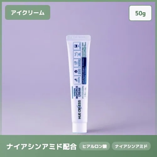 【コラーゲン配合】ヒュオブセス グリーンバイオフォースクリーム 高濃度コラーゲン配合 プレミアム敏感肌ケア 弾力バリア集中クリーム 50g 肌荒れケア