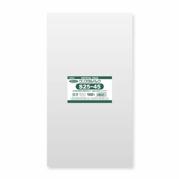 （まとめ買い）シモジマ HEIKO OPP袋 クリスタルパック S25-45 （テープなし） 100枚 幅250x高450mm 006748400 [x3セット]