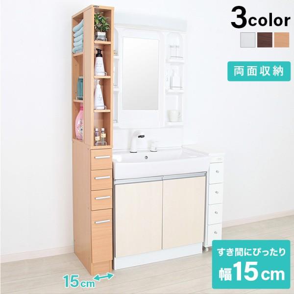 すきま収納ラック 幅15.2cm 洗面 キッチン リビング スリムラック ランドリー 玄関 省スペース 収納 引き出し 落下防止ガード付 14,363円