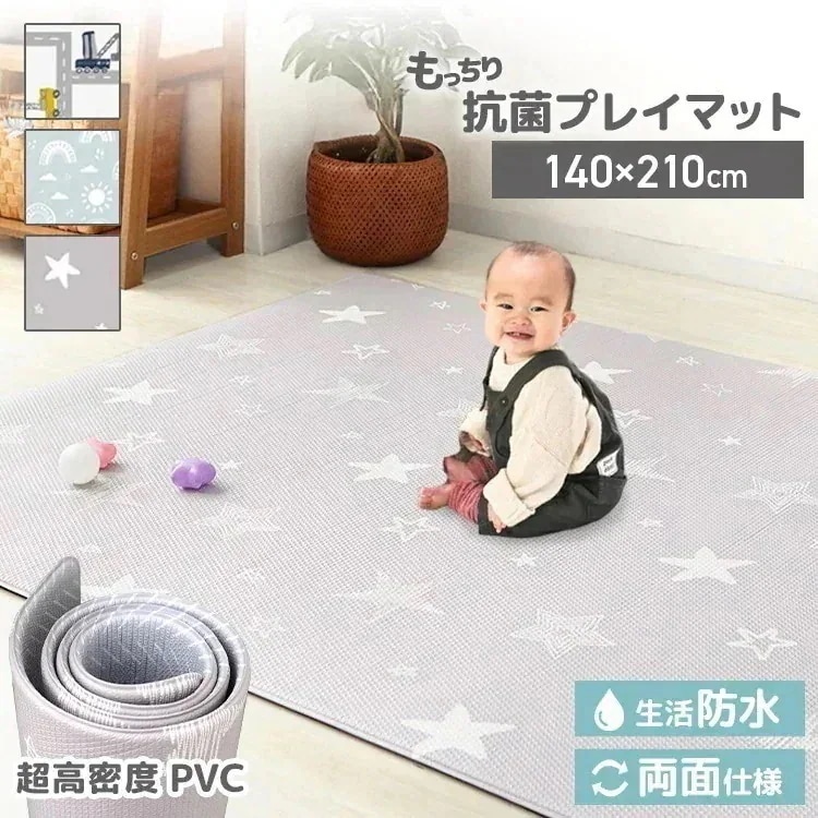 プレイマット 抗菌99.9％ もちもち PVCマット 130×190 140×210 クッションマット 赤ちゃん ベビー 子ども 子供 キッズ 防水 シームレス ベビーマット 大判 無地 厚手 防音