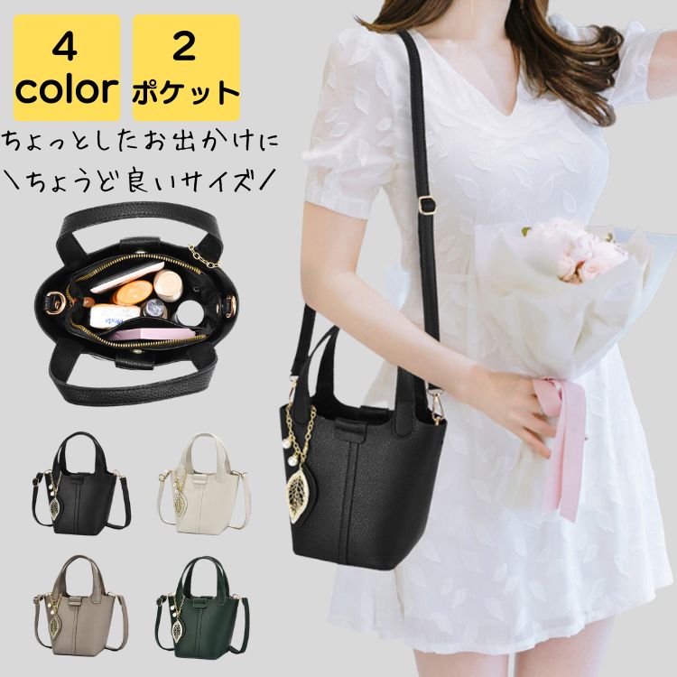 ショルダーバッグ レディース 斜めがけ 2way 小さめ ミニ 軽量 韓国 大人 上品 通勤 通学 通勤バッグ 通勤バック バック カバン かるいかばん 40代 50代