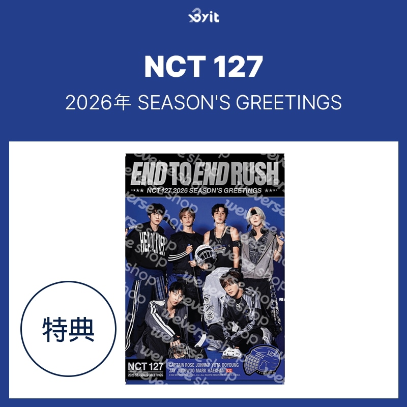 【公式 当日出荷】 【Online特典】 NCT 127 - 2026 SEASONS GREETINGS シーグリ シーズングリーティング