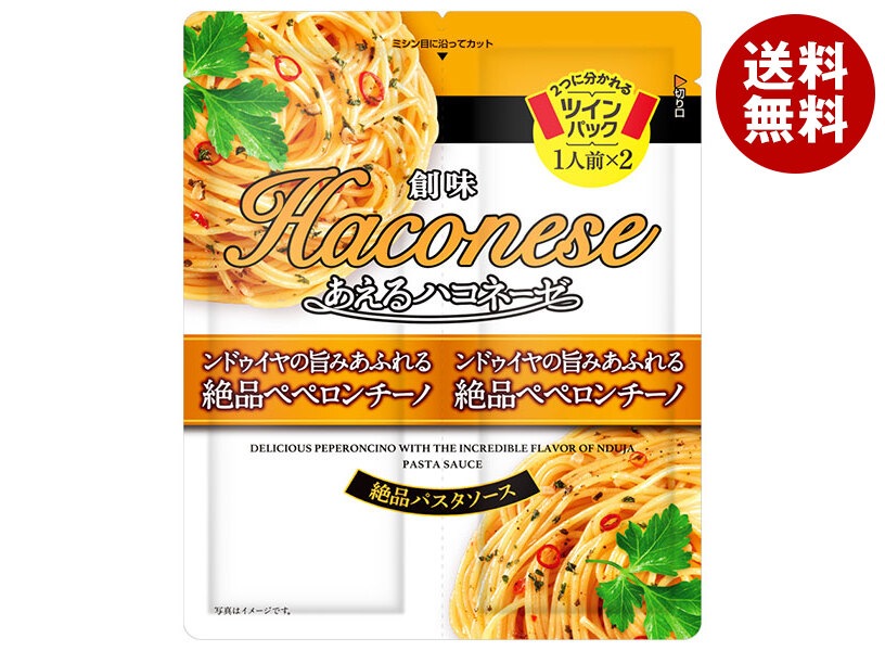 創味食品 あえるハコネーゼ ンドゥイヤの旨みあふれる絶品ペペロンチーノ (36g＊2)＊15袋入＊(2ケース) 6,134円