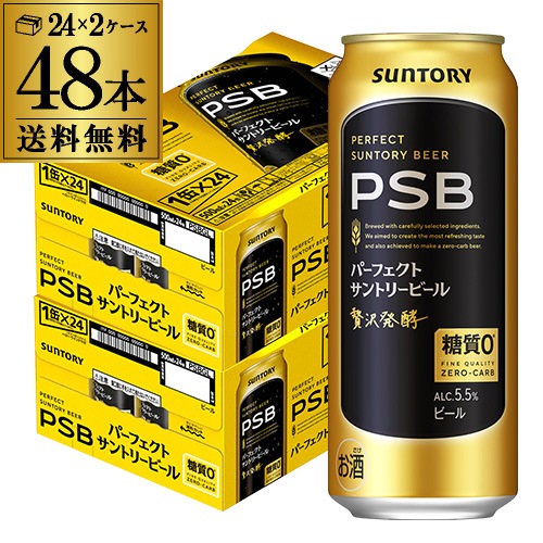 パーフェクトサントリービール 500ml48本 長S