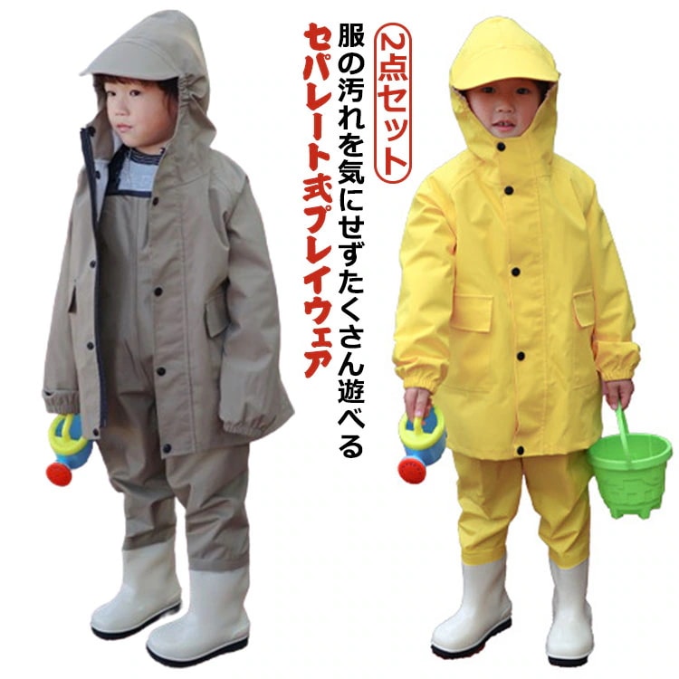 新作セールチェストハイウェーダー セパレート ウェーダー 2点セット オーバーオール 子供 セットアップ プレイウェア お砂場着 キッズ レインコート 女の子 男の子 砂場 ジャケット 遊び着 お砂場