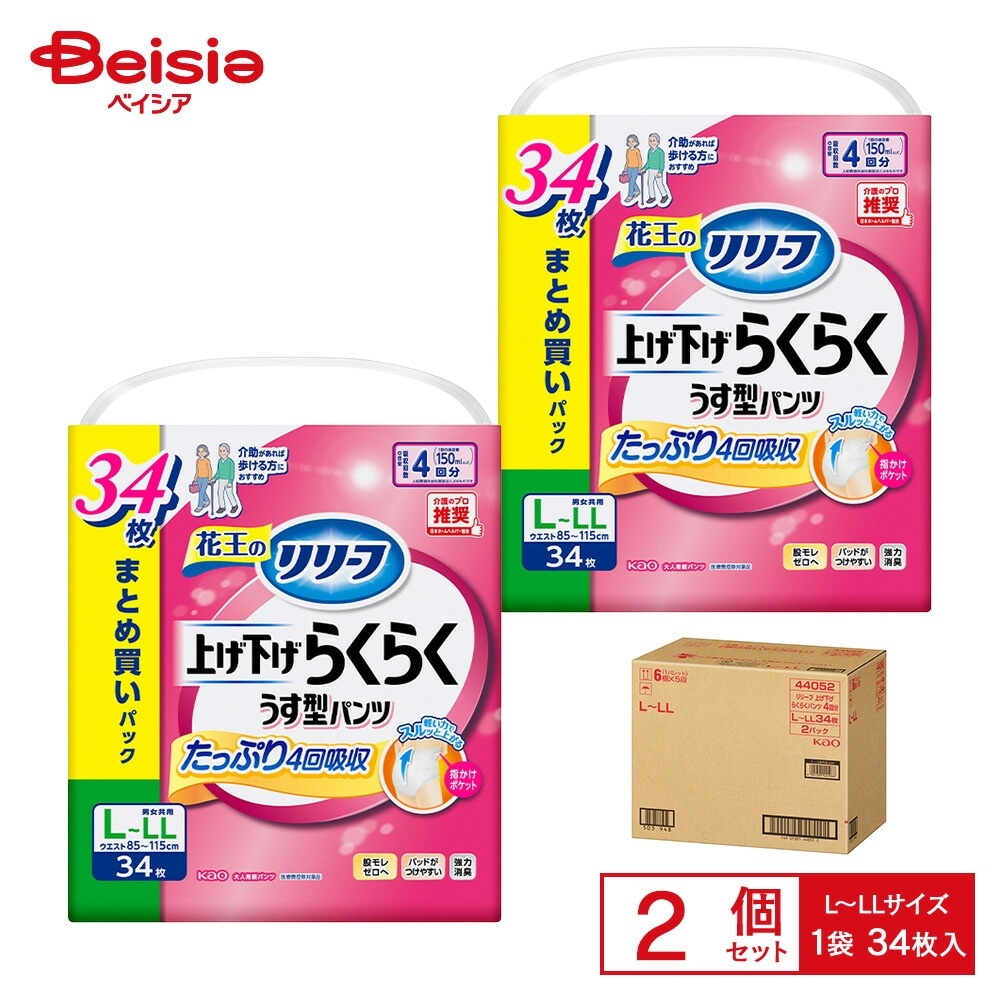 リリーフ パンツタイプ 上げ下げらくらくうす型パンツ 4回分 L－LL34枚×2個セット