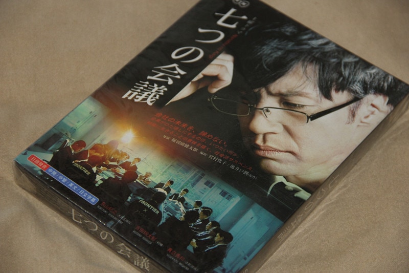 H0491新品七つの会議 全話DVD-BOX東山紀之