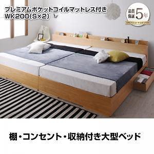 棚/収納付 大型 モダンデザインベッド [セドリック] [プレミアムポケットコイルマットレス付き] ワイドK200（Sx2） [フレーム色]ウォルナットブラウン [マットレス色]ホワイト