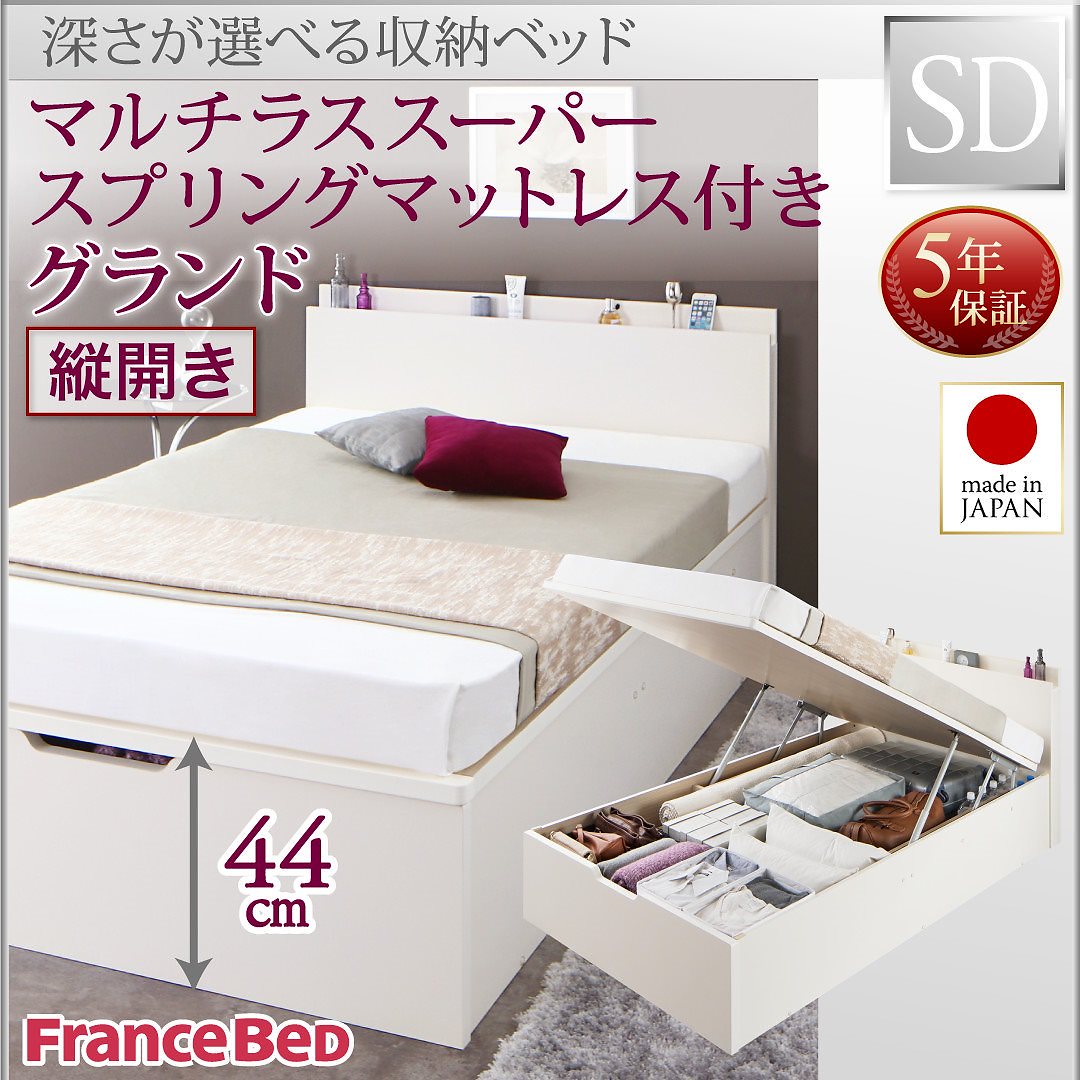 国産 跳ね上げ収納ベッド [Renati-WH]レナーチ ホワイト [マルチラススーパースプリングマットレス付き] 縦開き セミダブル 深さグランド [フレーム色]ホワイト
