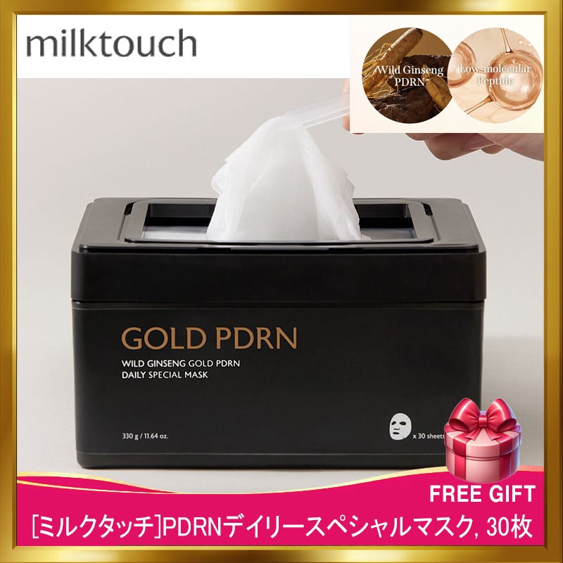[韓国正規品]PDRNデイリースペシャルマスク, 30枚/大容量 デイリーパック/低刺激マスクパック/山参ゴールド/PDRN/弾力ケア/シワに良いマスクパック