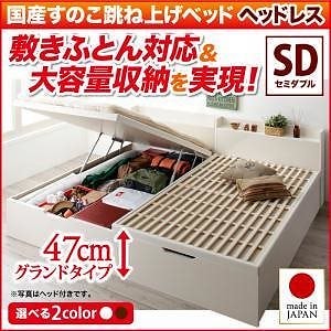 敷ふとん対応&大容量収納を実現 国産すのこ跳ね上げベッド [ベグレイター] [フレームのみ/マットレスなし] 縦開き ヘッドレス セミダブル 深さグランド [フレーム色]ダークブラウン 81,524円