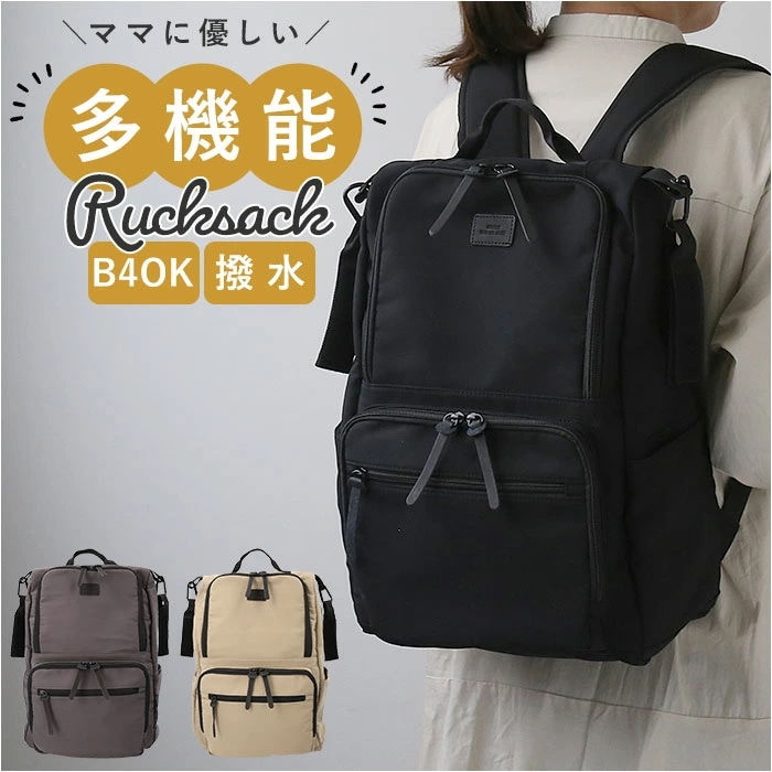 マザーズバッグ リュック 通販 マザーズリュック ママリュック ママバッグ ママバック マザーズバック リュックサック ディバッグ デイバッグ バックパック メンズ レディース おしゃれ シンプル 軽