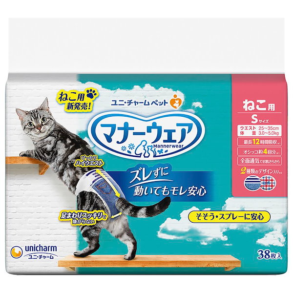 Qoo10] ユニチャーム マナーウェア ねこ用 Sサイズ 38枚