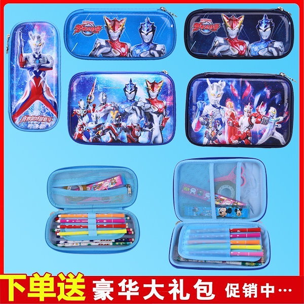 Qoo10] 大型筆箱 ウルトラマンゼロ 文具箱 男の