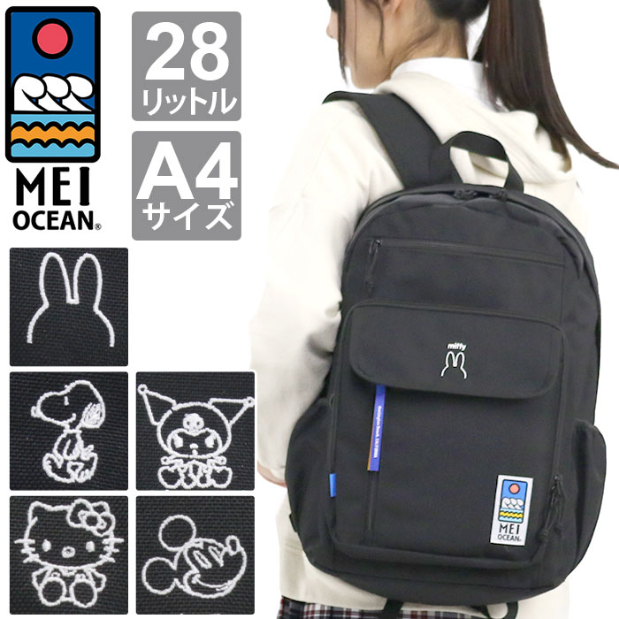 MEIOCEAN メイオーシャン リュックサック リュック クロミ Miffy ミッフィー うさぎ バッグ レディース メンズ A4 62062 62065 62068