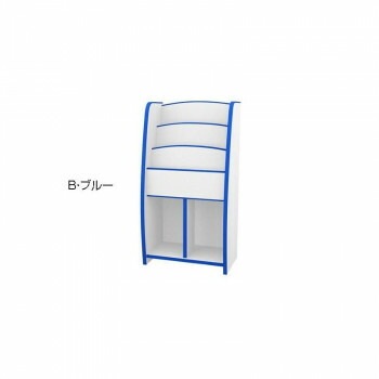 知育家具 EVAキッズシリーズ マガジンラック 幅48cm MRJ-48H　B/ブルー