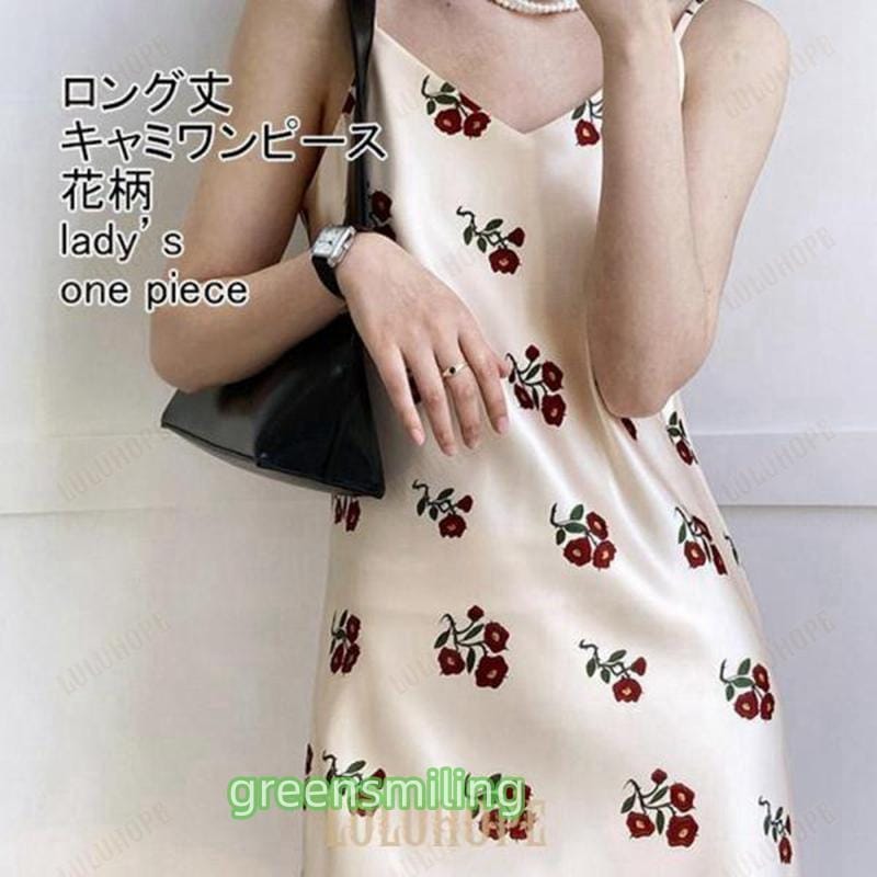 春 夏 キャミワンピース レディース インナー 花柄 Vネック ノースリーブ Aライン マキシ丈 長さ調節可能 裏地付き ゆったり 夏服 4,802円