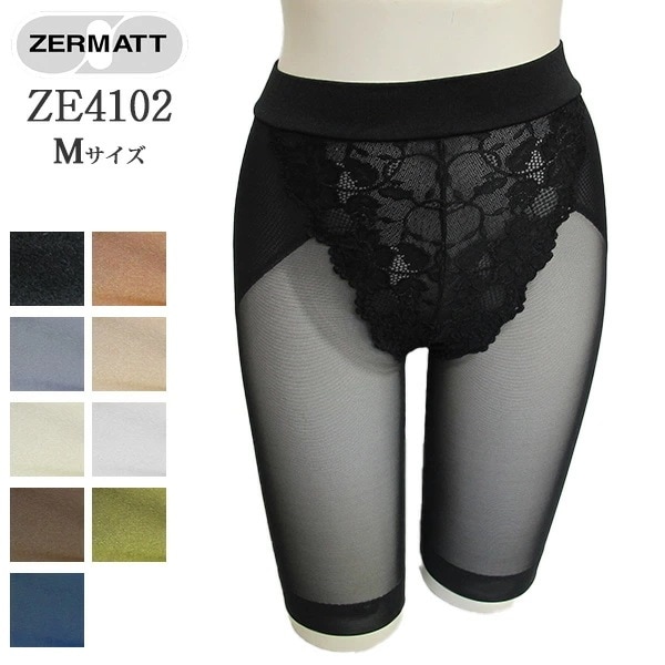 ZERMATTツェルマット ストレッチレースヒップアップガードル(Mサイズ) 1枚履き可能 メール便1点まで 日本製 ZE4102 【K】 4,950円