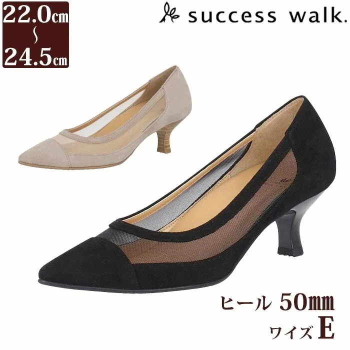 ワコール Wacoal サクセスウォーク 5.0センチヒールパンプス 疲れにくい 本革 日本製 WIN062 『3』【F】