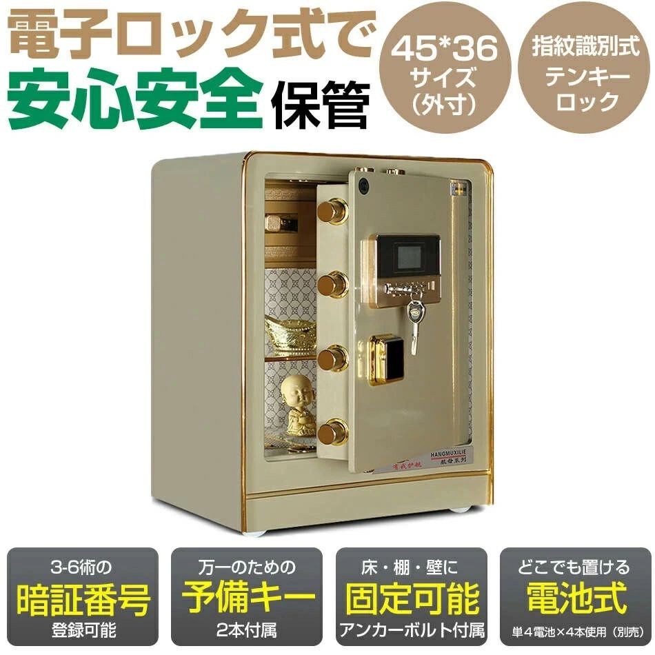 [2026新作-287]【テンキー式】【指紋識別式】選択可能 防犯金庫 60cm ダイヤル デジタル金庫 型 家庭用業務用 おしゃれ 防犯対策 盗難防止