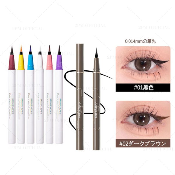 Qoo10] MINSHZEE 【正規品】 アイライナー 0.014mm